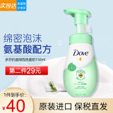 多芬（Dove） 氨基酸洗面奶洁面慕斯泡沫乳男女温和深层清洁细腻泡泡敏感可用 清痘慕斯洁面150ml