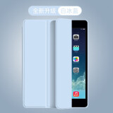 启瑟 iPad Mini3保护套苹果平板电脑mini2保护壳ipad mini1全包边软壳皮套 白冰蓝【智能休眠皮套】配触屏笔 iPad mini1/2/3通用【7.9英寸】