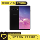 三星 Galaxy S10 4G 安卓智能屏下指纹双卡双待 二手手机 炭晶黑 8G+128G