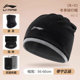 李宁帽子男抓绒帽秋冬户外徒步滑雪跑步运动帽防寒保暖摇粒绒冷帽女 黑灰【可变脖套双面可戴】