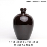 挽醉风宜兴土陶陶瓷酒坛酒瓶半斤1斤装2斤3斤5斤10斤装空酒瓶子带盖密封 3斤+陶瓷盖+红布黄绳 内口径2.2