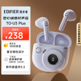 漫步者（EDIFIER）TO-U3 Plus真无线蓝牙耳机 半入耳式耳机 适用苹果华为小米 蓝牙5.3 礼物礼盒 伊甸紫