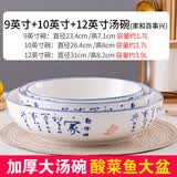 富彩陶瓷纯白特大号汤盆碗家用创意个性酸菜鱼汤锅釉下彩大汤碗鱼盆汤古 家和9汤碗+10汤碗+12汤碗
