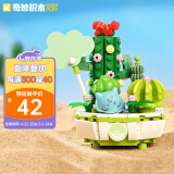 奇妙（keeppley）潮流积木玩具车小颗粒拼装宝可梦生日礼物  妙蛙种子款盆栽K20220