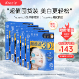 肌美精（Kracie）3D蓝VC美白面膜补水淡斑提亮抗皱保湿5盒装（4片/盒）