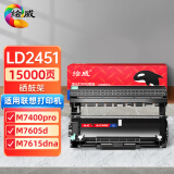 绘威LD2451硒鼓 适用联想m7400pro粉盒m7605d 7615dna 7675dxf打印机墨盒 lj2655dn 2605 2405d m7455dnf鼓架