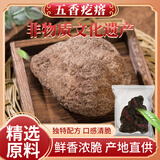 傅家徐记五香疙瘩  山东特产五香疙瘩精选芥菜脆嫩咸香下饭菜疙瘩咸菜 1公斤