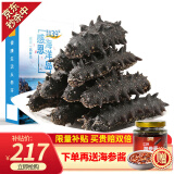 参王朝 大连底播淡干海参干货辽刺参海鲜水产礼盒 7A家庭装 8年50g 6-8头