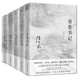 陆天明反腐经典6本套（2023全新修订无删节版）：大雪无痕+省委书记+苍天在上+高纬度战栗+命运 小说