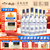 叙府大曲 青花 浓香型白酒 52度 450ml*6瓶 整箱装 纯粮食酒