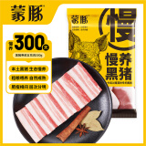 蒙豚 慢养黑猪 带皮五花肉500g 肥瘦均匀土猪肉 生鲜 食材