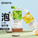 网易严选 茶垢清洁剂 食品级茶杯茶具电水壶去污清洗剂 水垢咖啡垢清洁粉 【两盒600g】茶垢*1盒+水垢*1盒