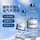 丽珍贝加尔湖天然饮用水 俄罗斯原装进口纯净矿泉水 高端商务接待用水限量版 饮用天然水 玻璃瓶 750ml 含气