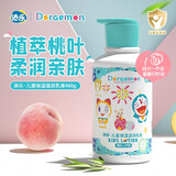 添乐 哆啦A梦儿童润肤乳 宝宝护肤霜 身体乳 保湿滋润乳液大容量 480g