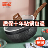 康怡乐（koyle） 麦饭石不粘锅炒锅少油烟平底炒菜锅加深煎锅家用电磁炉煤气灶 柏林麦饭石煎炒锅26cm带硅胶铲