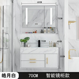 遇晨轻奢大理石浴室柜岩板一体盆洗手盆柜组合卫生间智能镜洗手洗漱台     包安装 可免费升级抽拉龙头 B70白色大理石下挂智能镜款