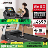 捷瑞特（JOROTO）跑步机家庭用可折叠减震爬坡家用款走步机专业健身房健身器材dt30 DT30TV【10.1彩屏版本】