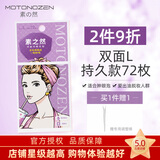 素之然进口素之然双眼皮贴隐形蕾丝肤色肉色透明轻薄自然美目无痕大眼 双面(L)4片 72枚