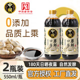 中坝口蘑当鲜特级酱油0添加正宗四川特产清香园古法黄豆酿造生抽调味 【2瓶装】口蘑特级酱油550ml*2 正常发货