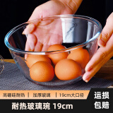 喜碧（Scybe）玻璃碗沙拉碗玻璃碗耐高温汤碗果盘和面盆面碗料理味斗诺格19cm