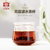 大益TAETEA玻璃茶杯350ml 双层滤水茶杯 耐冷耐热 茶水分离  方便实用