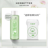 千纤草丝瓜保湿卸妆水深层清洁毛孔卸妆液眼唇妆可卸女学生护肤品 丝瓜卸妆水300ml