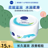 妮维雅 （NIVEA）男女护肤霜 补水保湿 身体滋润柔美润肤霜100ml