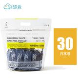 口袋旅行 一次性男士内裤免洗出差旅行必备便携舒适纯棉男士平角内裤 月享装 男士三角裤 烟灰色 30条 XXXL码(75-85kg)