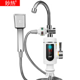 妙热电热水龙头淋浴洗澡神器恒温变频租房用速热即热式水龙头冷热双用卫生间小型简易加热电热水器家用 恒温9档变频.下进水双用淋浴款全套（洗澡洗脸两用）