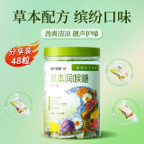 慢严舒柠胖大海润喉糖草本润喉喷雾咽喉教师润嗓子草本配方口气清新清凉糖果零食罐装组合含片 草本糖缤纷装48粒96g