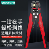 【今日次日达】广乾万能自动剥线钳可剥电线网线铜线多功能免调节扒皮钳子鸭嘴剥6平方鹰嘴拨线钳电工 多功能剥线压线钳0.25-6平方