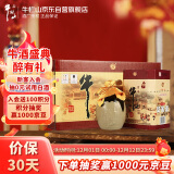 牛栏山 百年陈酿 三牛 浓香型 白酒 36度 500ml*6瓶 整箱装