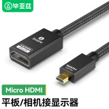 毕亚兹 Micro HDMI转标准HDMI转接线母头 4K60hz高清公对母高清微型HDMI转换头 平板相机连电脑电视显示器