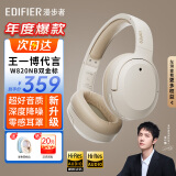 漫步者（EDIFIER）【王一博代言】W820NB双金标主动降噪无线头戴式蓝牙耳机游戏音乐学生网课耳麦适用于苹果安卓手机 【升级版】云岩白+彩色耳机包