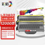 彩格适用联想M7205 7250大容量粉盒LJ2200L M7215 7260 2250N LT2822 LD2922墨盒2支装