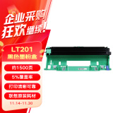 Lenovo联想LT201黑色墨粉(适用S1801/LJ2205/M1851/M7206/M7255F/F2081/LJ2206W/M7206W/M7256WHF打印机)