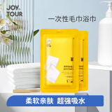 JOYTOUR一次性毛巾浴巾套装加大加厚洗澡巾旅行出差便携毛巾洗漱用品