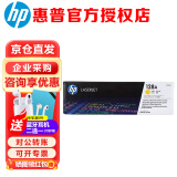 惠普（HP）原装128a硒鼓 CE320A粉盒适用cm1415fnw/cm1415fw/cp1525n打印机墨盒 CE322A黄色硒鼓-约1300张