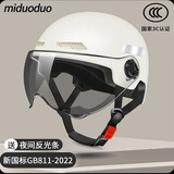 戈凡3C认证成人男士电动车头盔儿童骑行安全帽四季通用电瓶摩托车冬季 319白色【5挡加厚】茶色短镜片