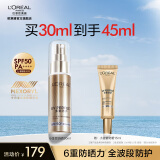 欧莱雅小金管防晒霜高倍防晒乳军训防晒霜SPF50+ 圣诞节礼物送女生 【高倍防晒】小金管30ml