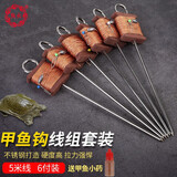熊火甲鱼钩套装专用钓甲鱼神器全套线组王八钩老鳖钩黄鳝钩鲶鱼钓鱼钩 5米6组(大中小号钩各两副)