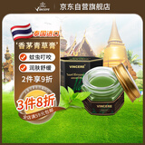 VINCERE泰国进口香茅青草膏清凉舒缓晕车船宝宝蚊虫叮咬温和户外13g