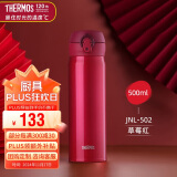 膳魔师（THERMOS）保温杯500ml男女士车载不锈钢系列保温保冷杯JNL-502 SBR 草莓红