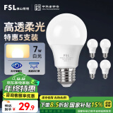 FSL佛山照明LED灯泡节能灯大螺口球泡7W黄光3000K5只装