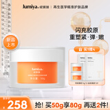 绽媄娅贴骨Pro面霜2.0抗皱紧致淡化细纹 保湿乳液面霜50g生日礼物送女友