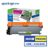 伊派兄弟TN2325 DR2350 鼓粉盒 适用于LJ2405DLJ2455DLJ2605D TN2325大容量2600页标准版