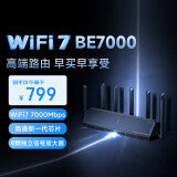 小米BE7000 WiFi7 高通新一代企业级芯片 8颗独立信号放大器 4个2.5G网口USB 3.0家用路由器