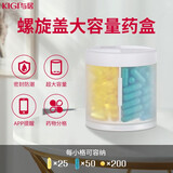 KIGI药盒分装大号大容量便携随身分盒子 药品药片药材保健品收纳盒 【晶透白 】大容量装KA0015