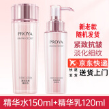 珀莱雅水乳套装紧致补水护肤品化妆品全套礼盒304050岁女人玵官网旗舰款 珀莱雅水乳套装新
