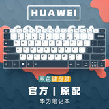 广丰源 适用华为matebook14键盘膜14s笔记本x pro保护贴电脑防尘荣耀magicbook Matebook系列【键盘上带摄像头】【晴山蓝】